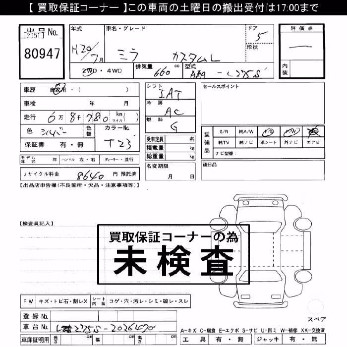 DAIHATSU MIRA