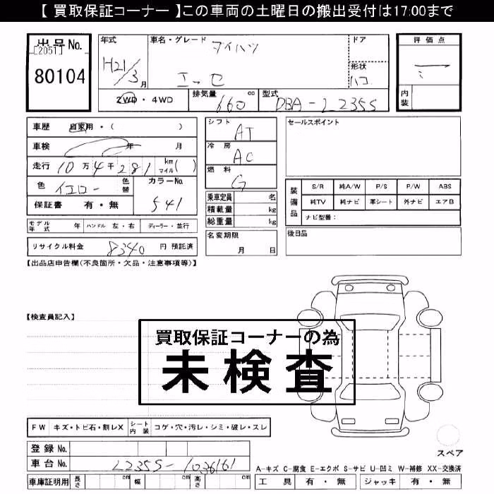 DAIHATSU ESSE