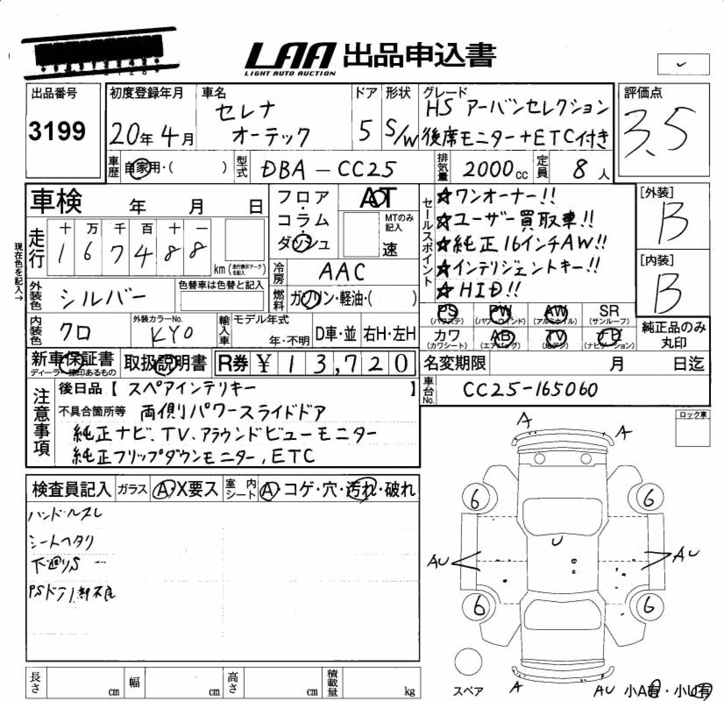 NISSAN SERENA