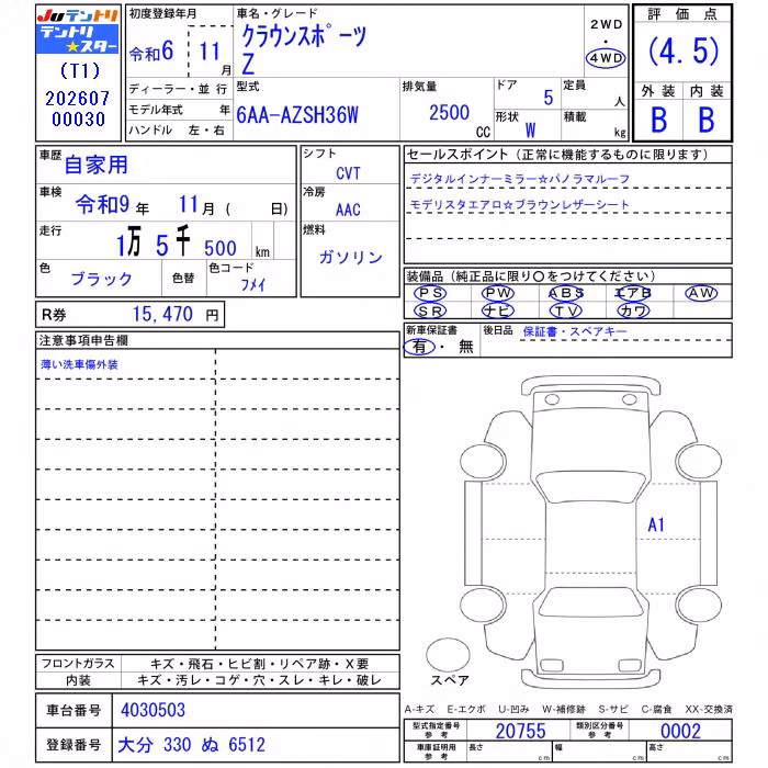 TOYOTA CROWN