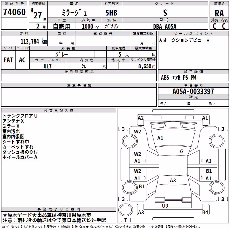 MITSUBISHI MIRAGE