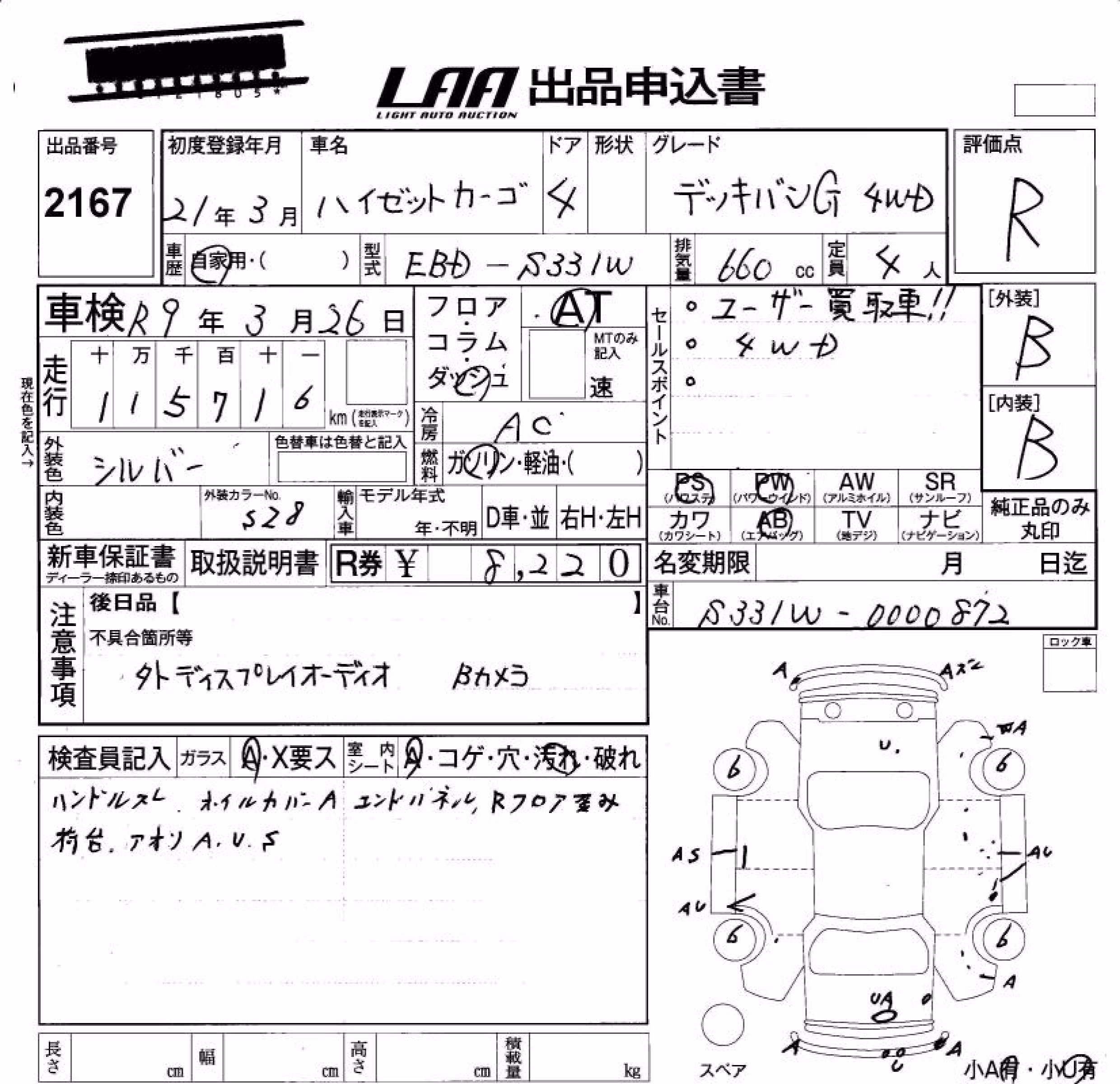 DAIHATSU HIJET