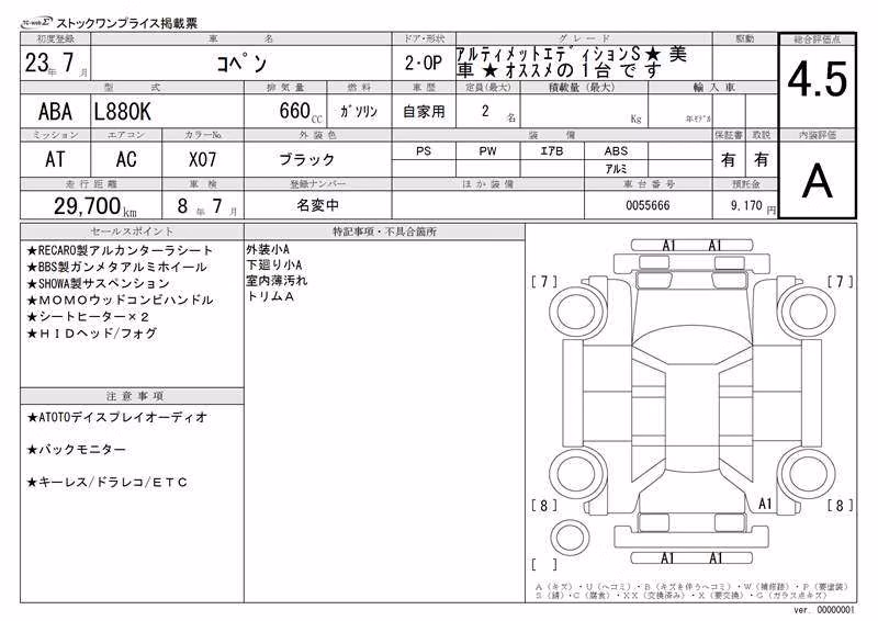 DAIHATSU COPEN