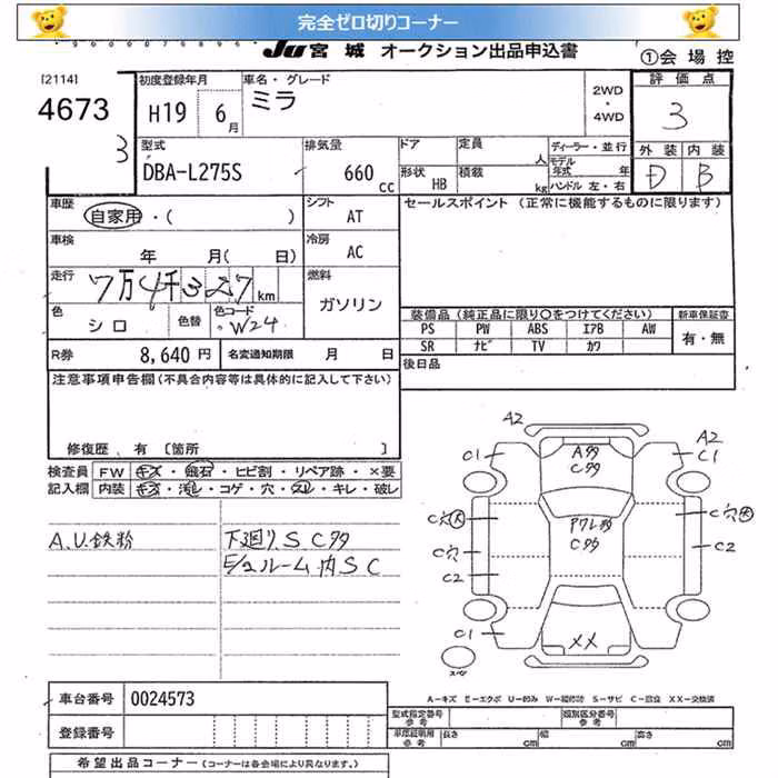 DAIHATSU MIRA