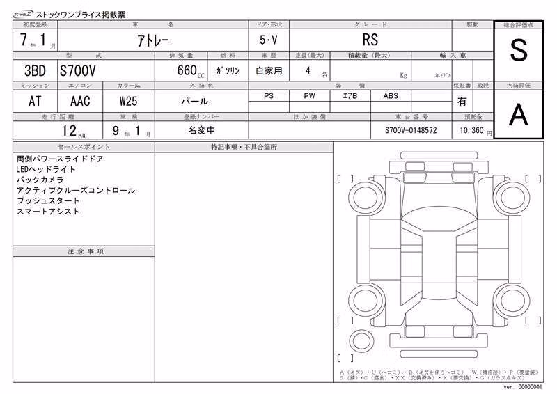 DAIHATSU ATRAI