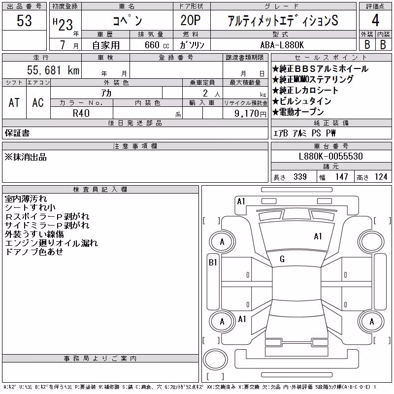 DAIHATSU COPEN