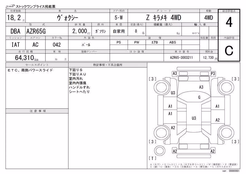 TOYOTA VOXY