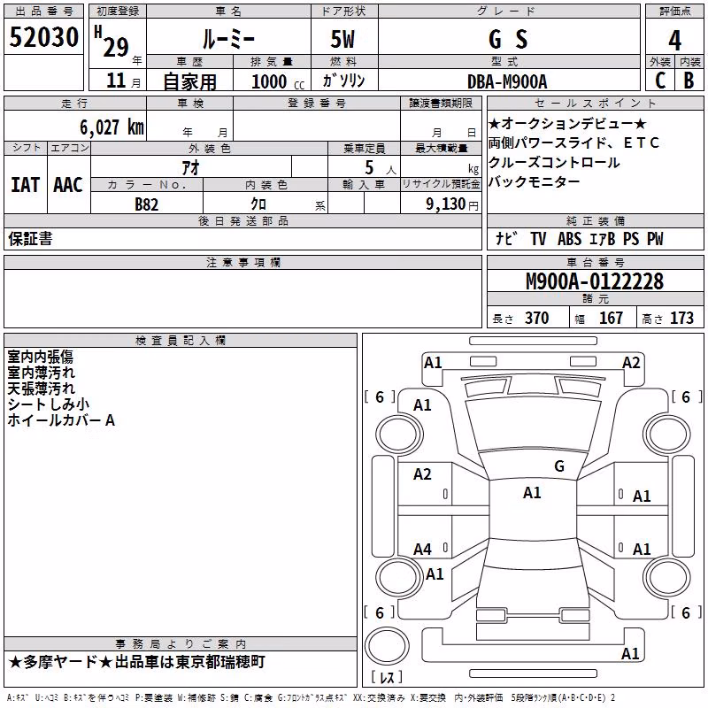 TOYOTA ROOMY