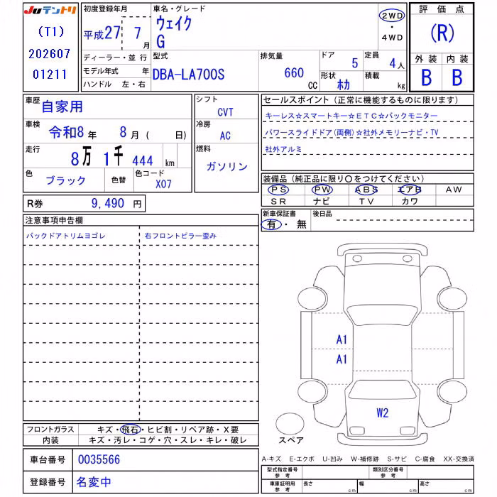 DAIHATSU WAKE