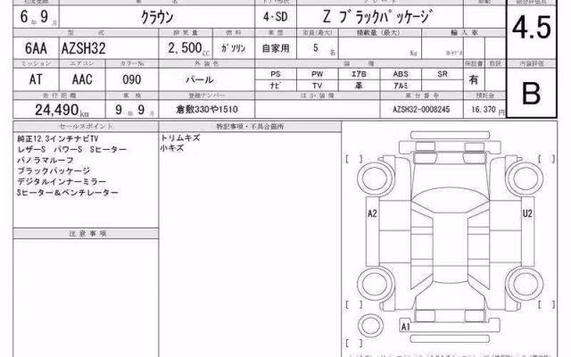 TOYOTA CROWN