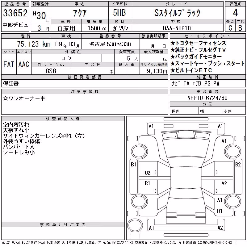 TOYOTA AQUA