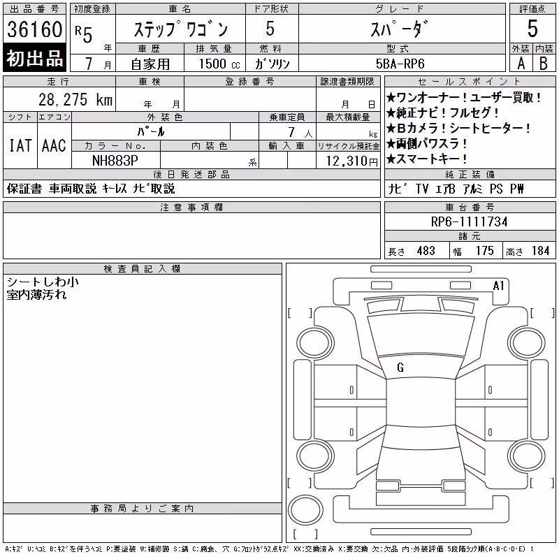 HONDA STEPWGN