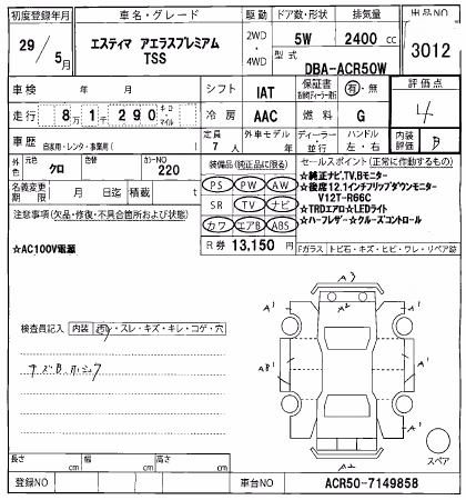 TOYOTA ESTIMA