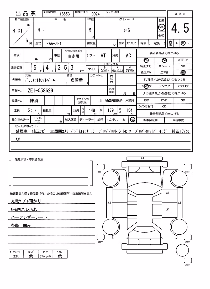 NISSAN LEAF