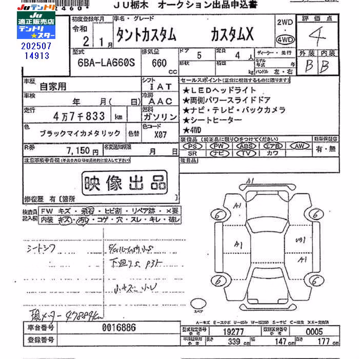 DAIHATSU TANTO
