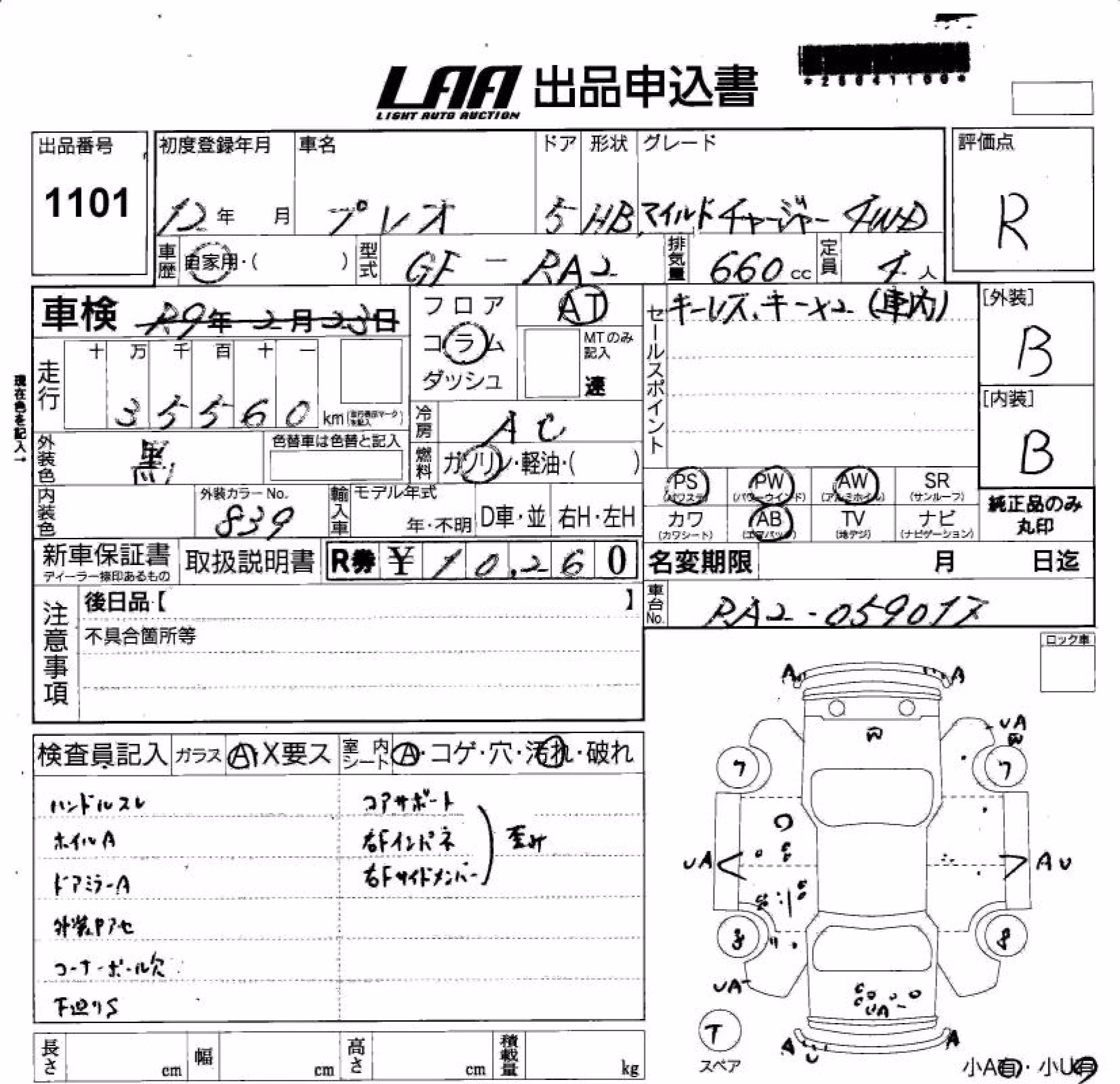 SUBARU PLEO