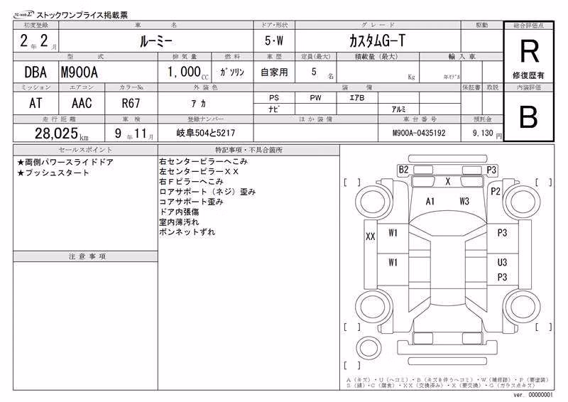 TOYOTA ROOMY