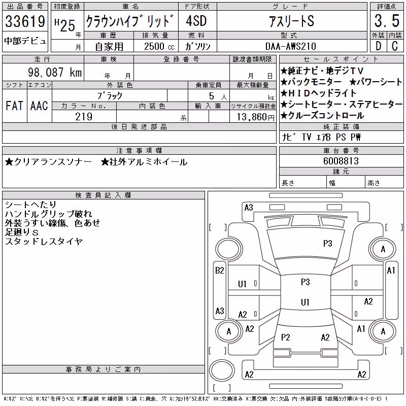 TOYOTA CROWN