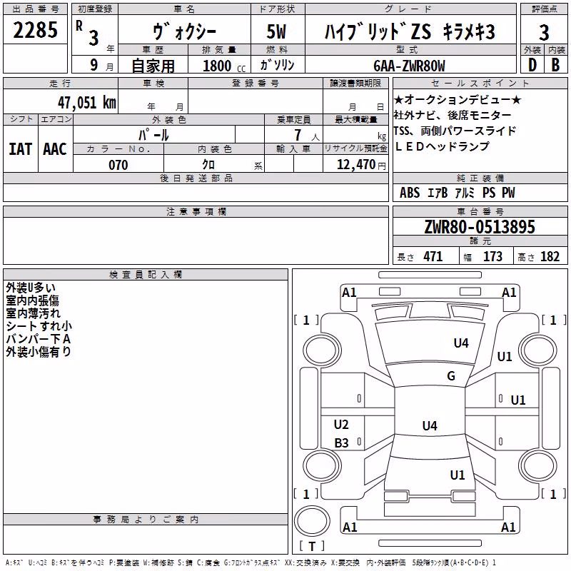 TOYOTA VOXY