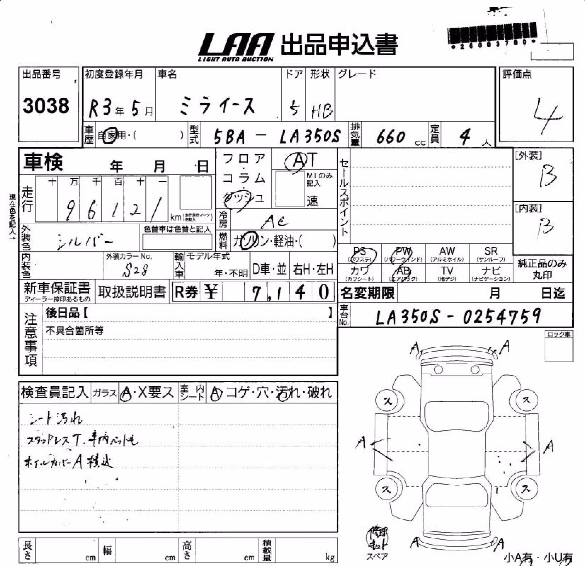 DAIHATSU MIRA E:S