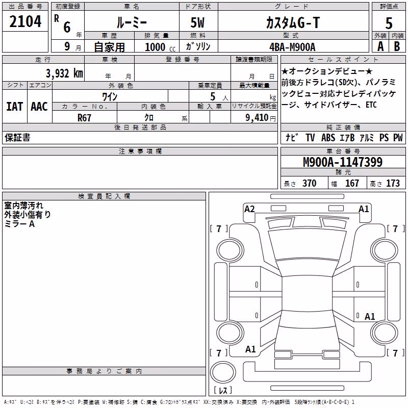 TOYOTA ROOMY