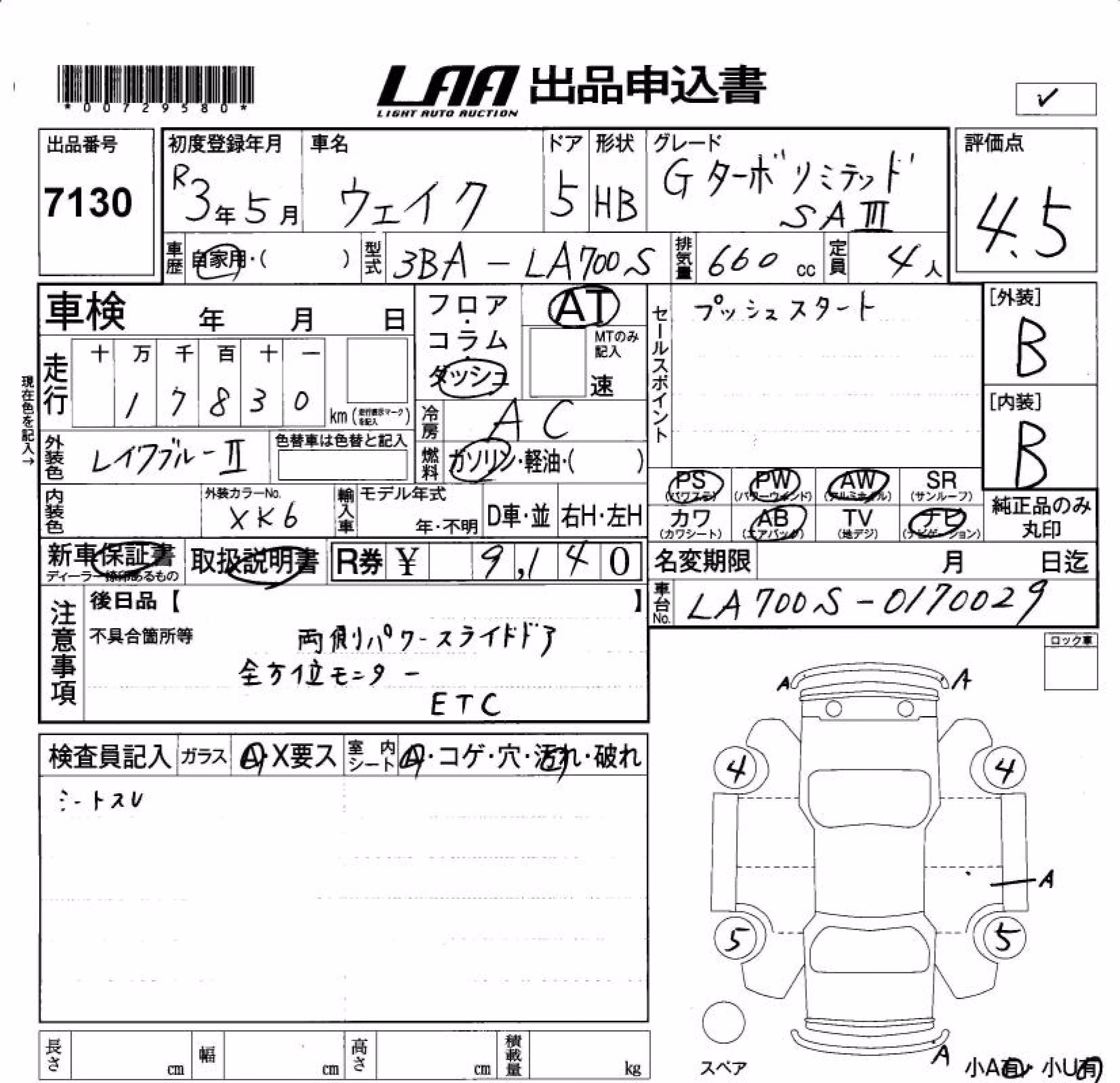 DAIHATSU WAKE