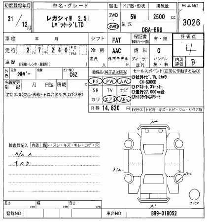 SUBARU LEGACY