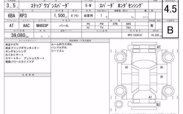HONDA STEPWGN
