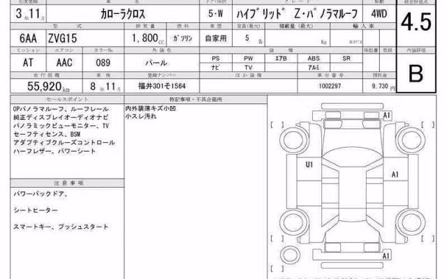 TOYOTA COROLLA CROSS