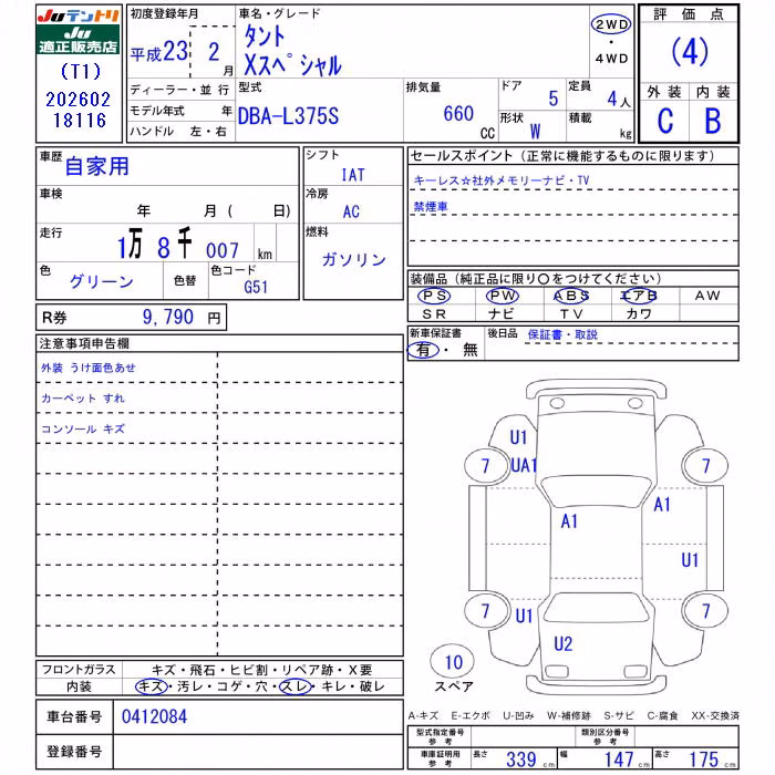 DAIHATSU TANTO