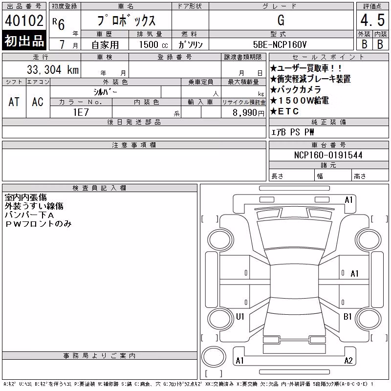 TOYOTA PROBOX