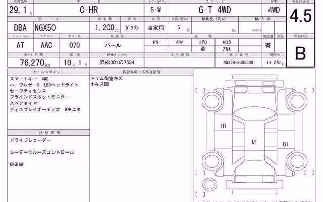 TOYOTA C-HR
