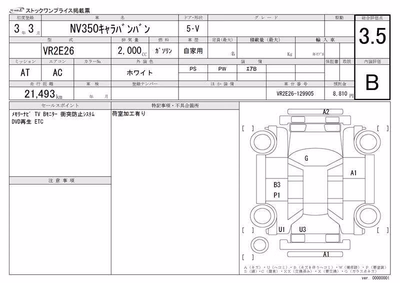 NISSAN NV350 CARAVAN