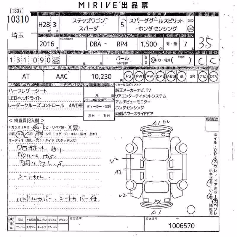 HONDA STEPWGN