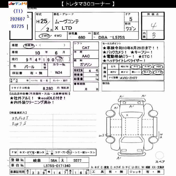 DAIHATSU MOVE CONTE