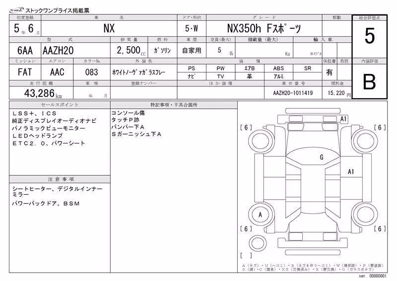 LEXUS NX350H