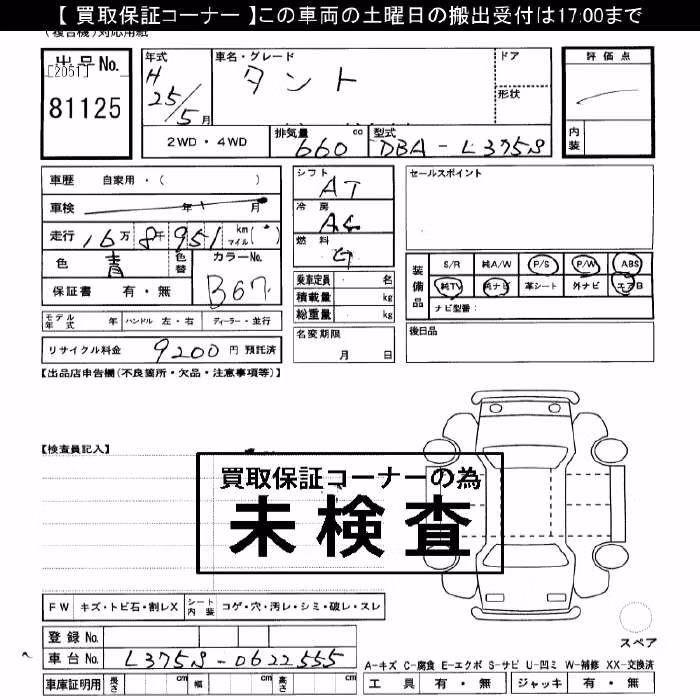 DAIHATSU TANTO