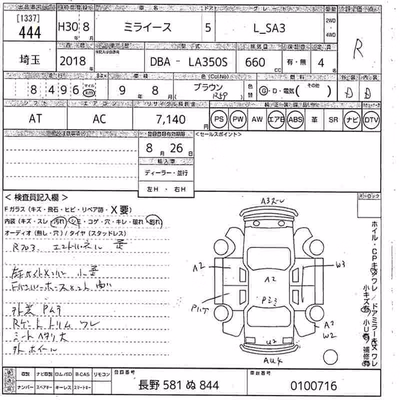 DAIHATSU MIRA E:S