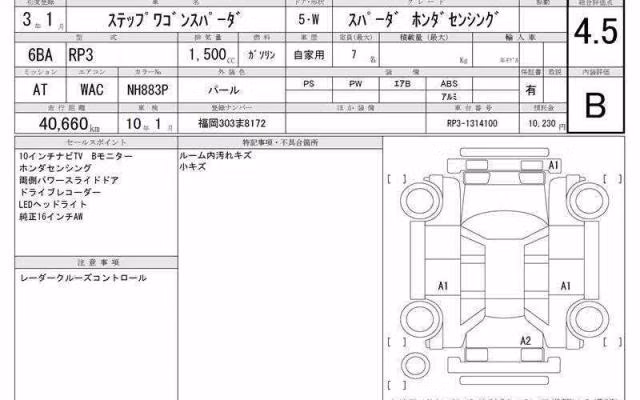 HONDA STEPWGN