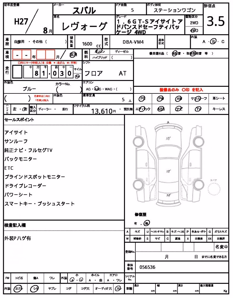 SUBARU LEVORG