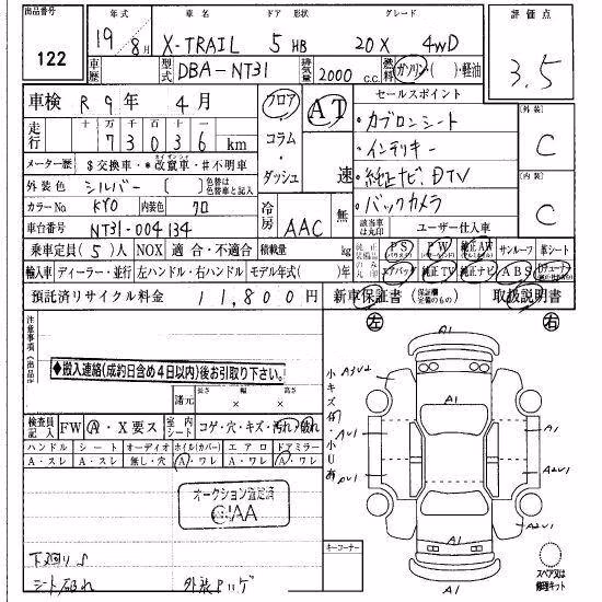 NISSAN X-TRAIL