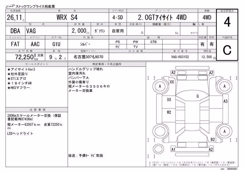 SUBARU IMPREZA WRX