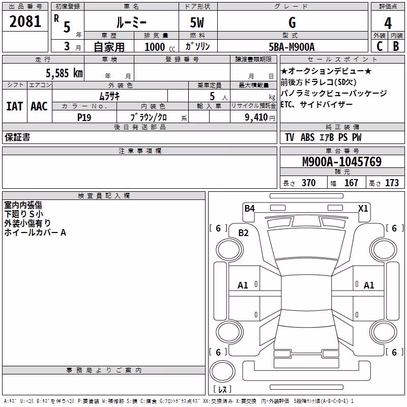 TOYOTA ROOMY