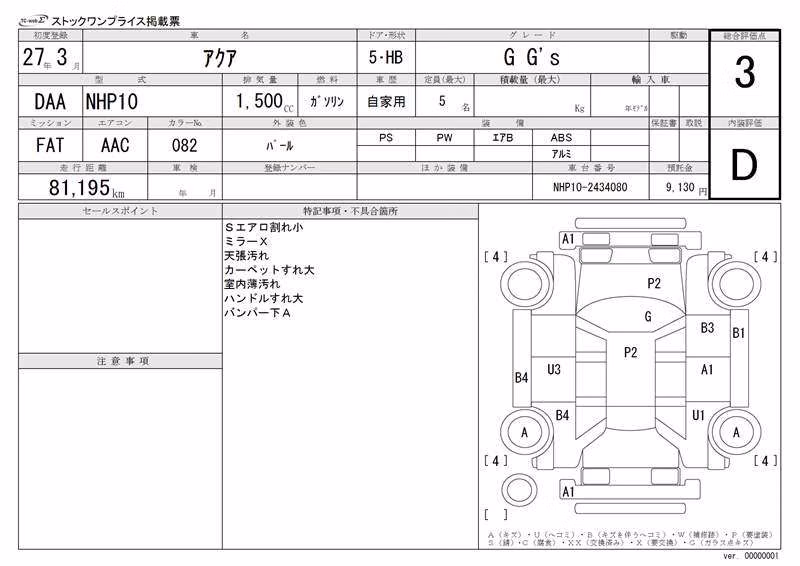 TOYOTA AQUA