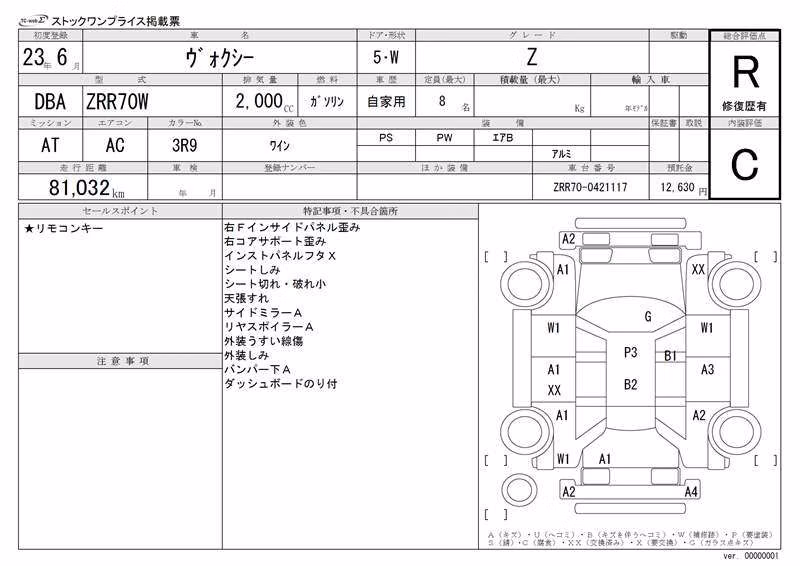 TOYOTA VOXY