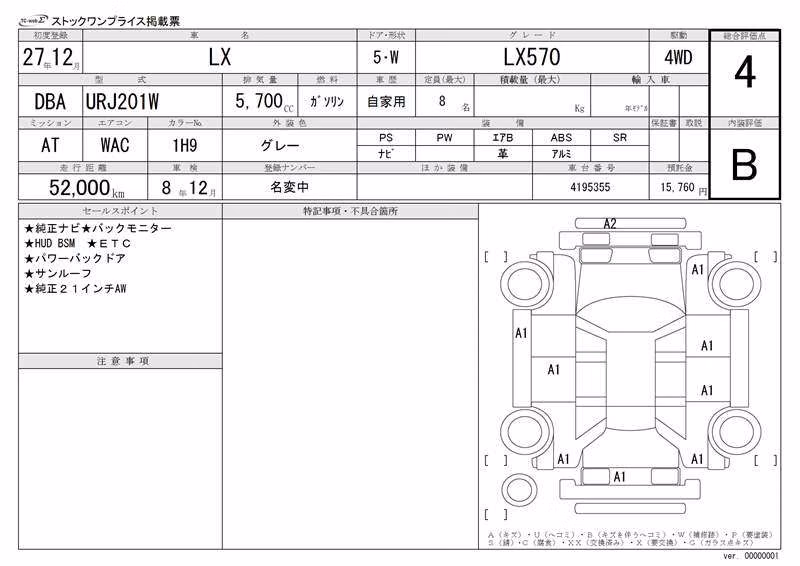 LEXUS LX570