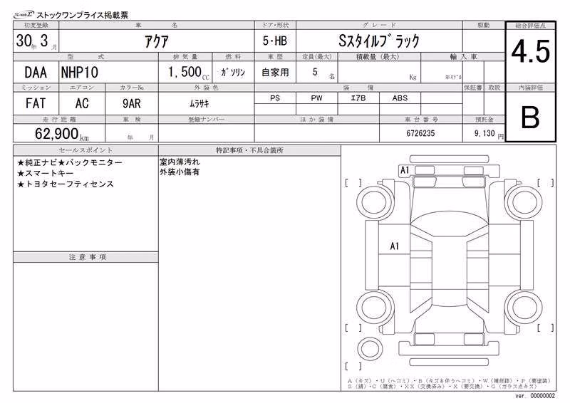 TOYOTA AQUA