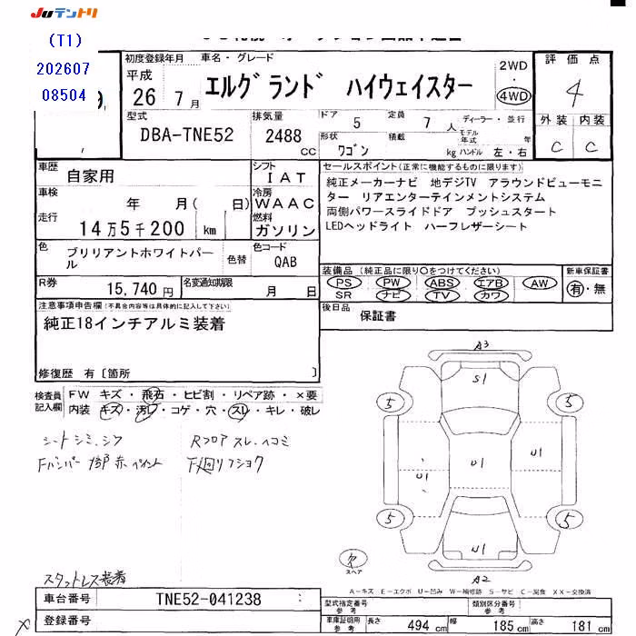NISSAN ELGRAND