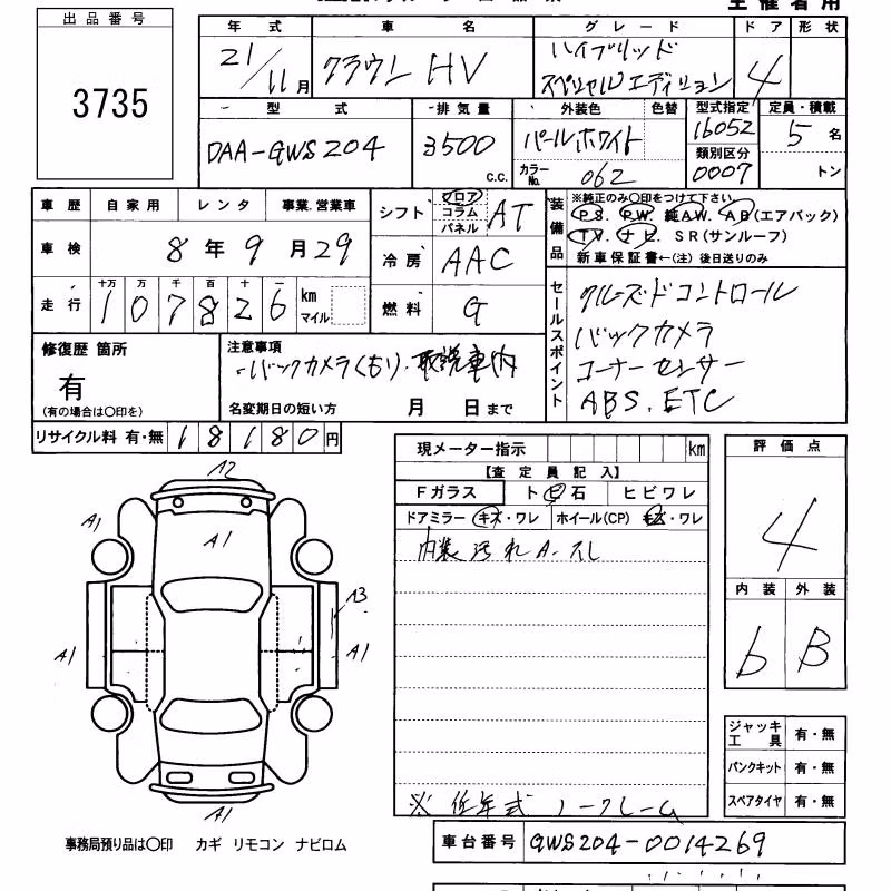 TOYOTA CROWN