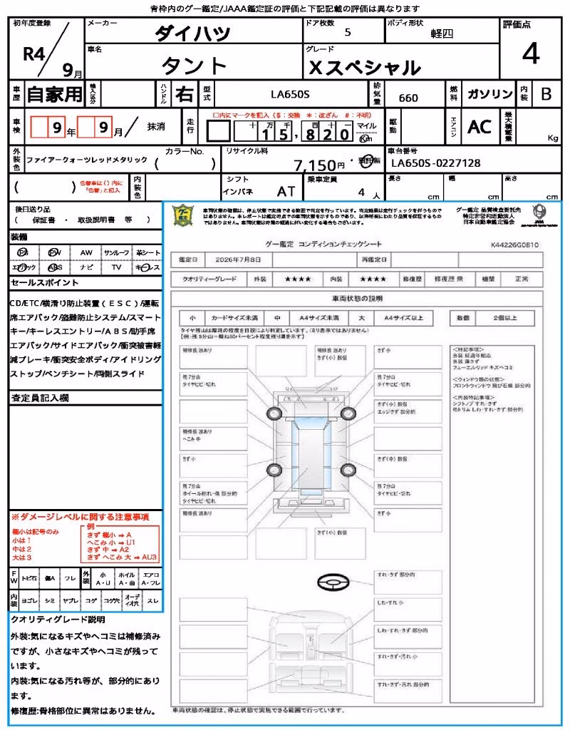 DAIHATSU TANTO